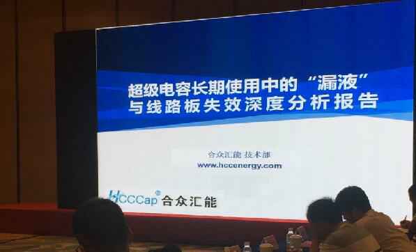 【重磅】乐竞·网站登录官网入口-乐竞(中国)首度破解超级电容应用中的“漏液”失效故障难题 ——水面下的冰山，超级电容最大的失效故障—“漏液”