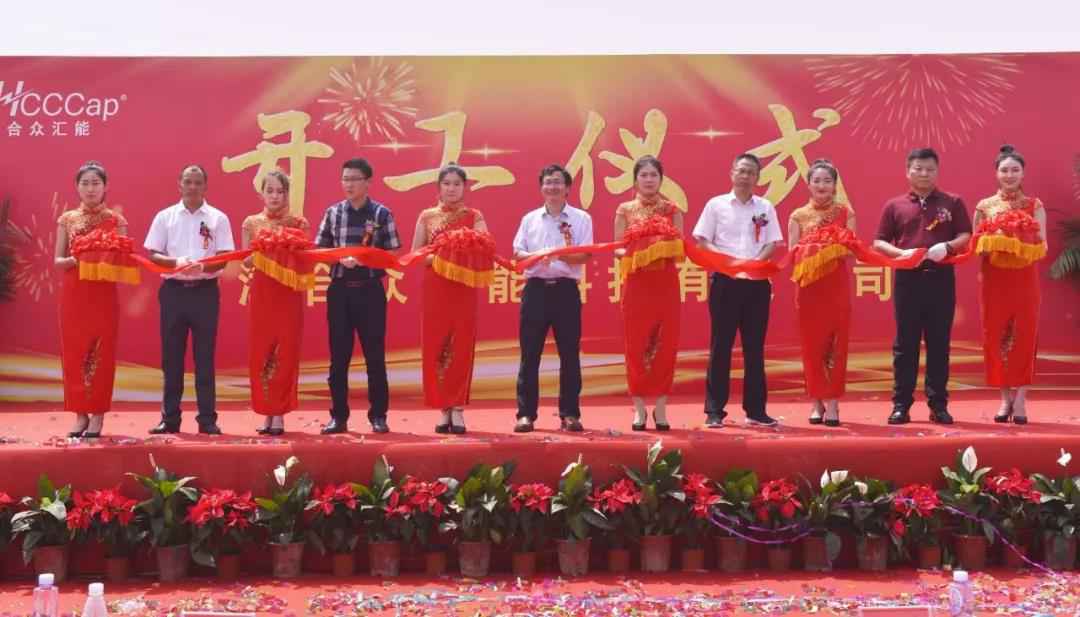 【喜报】乐竞·网站登录官网入口-乐竞(中国)研发生产基地正式开工！
